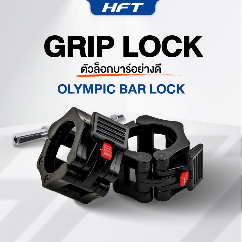 ตัวล็อคบาร์เบล โอลิมปิค HOMEFITTOOLS ขนาด 2 นิ้ว สีดำ